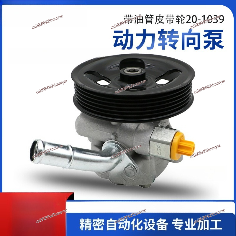 Auto Power Steering Power Pump - đánh giá và giá Office Youtuber